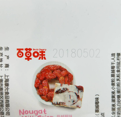 食品包装袋