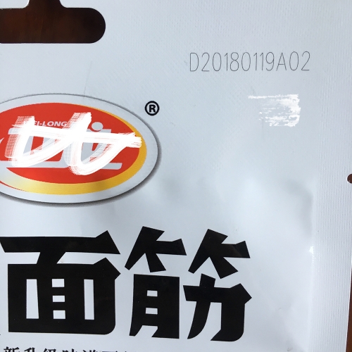 塑料包装袋激光打码 塑料包装袋激光打码
