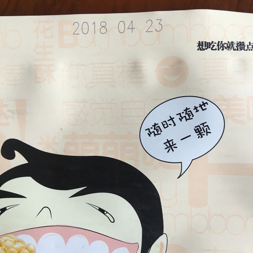 塑料包装袋激光打码 塑料包装袋激光打码