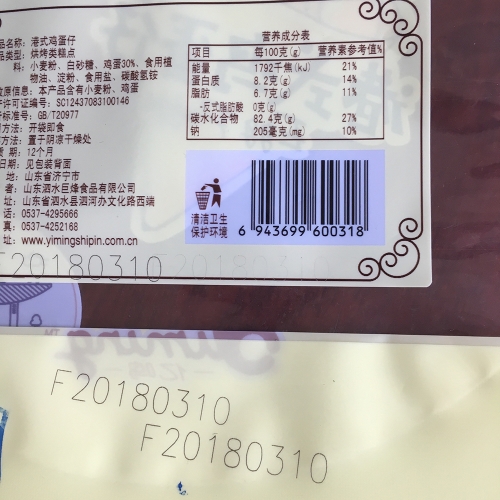 塑料包装袋激光打码 塑料包装袋激光打码